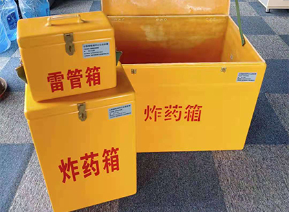 溧水玻璃钢（雷管）炸药箱