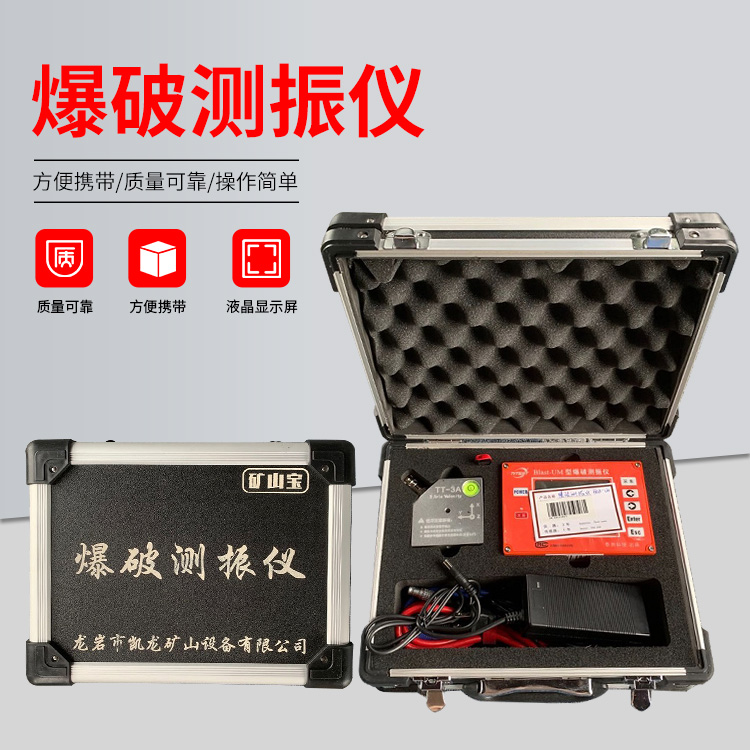 溧水爆破测振仪的工作原理是什么？