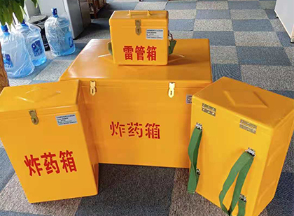 溧水玻璃钢雷管箱与炸药柜