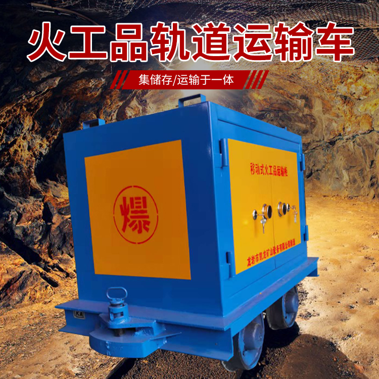 溧水凯龙KL-600YD移动式火工品运输车的标准规格型号和尺寸说明